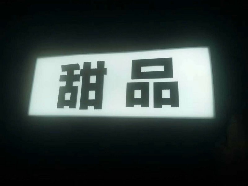 無(wú)邊字