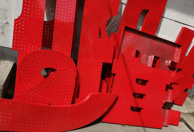 濟(jì)南沖孔字